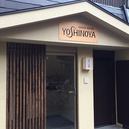 Guest House Yoshinoya Kyōto Esterno foto